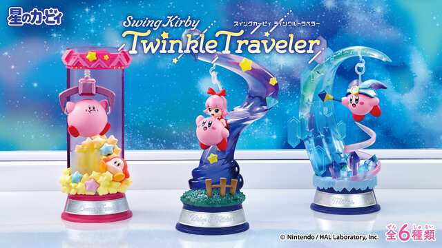 星のカービィ』ゆらゆら揺れるインテリアフィギュア第3弾に、『64