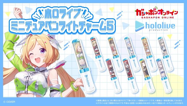 ホロライブ」ペンライトがミニチュアに！6thフェスのイラスト使用し