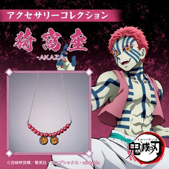 鬼滅の刃」より「猗窩座」にフィーチャーしたアクセサリーが登場