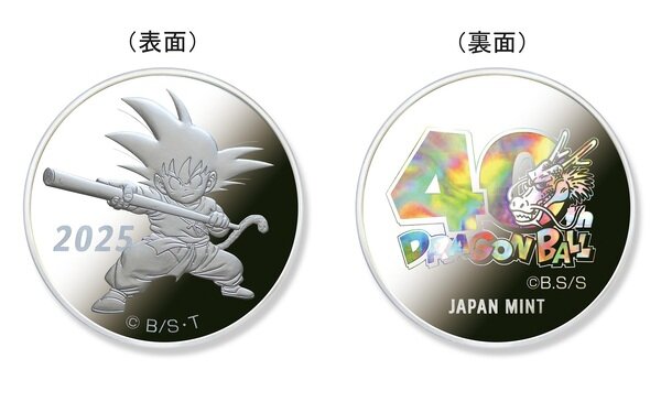 造幣局の「ドラゴンボール」40周年記念アイテム、予約抽選は9月25日