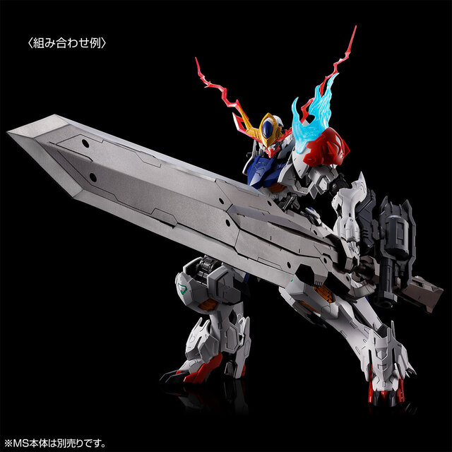 新作ガンプラ「MG ガンダムバルバトスルプス用 拡張パーツセット」11月