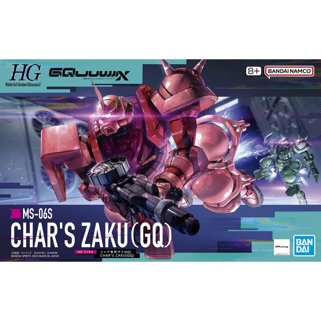 新作ガンプラ「HG シャア専用ザク(GQ)」の新たな商品画像お披露目