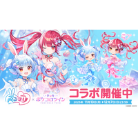 VTuber 兎田ぺこら＆宝鐘マリン × アバターアプリ『ポケコロツイン