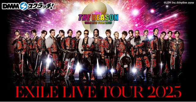 EXILE LIVE TOUR 2025 “THE REASON”開催記念！「EXILE ドームツアー