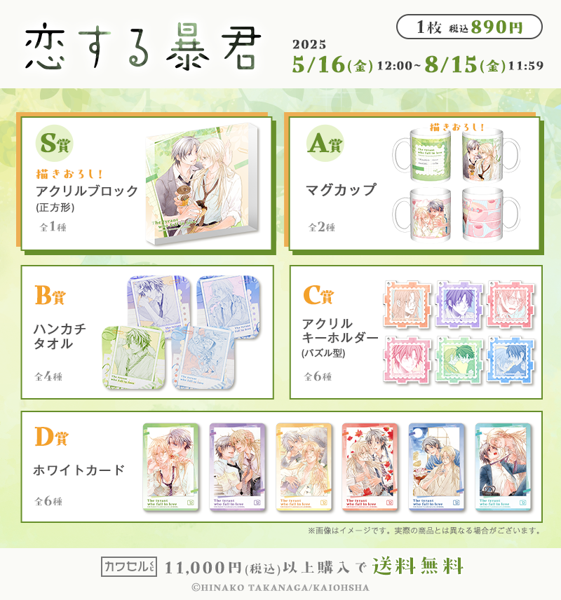 プレスルーム｜株式会社インクルーズ