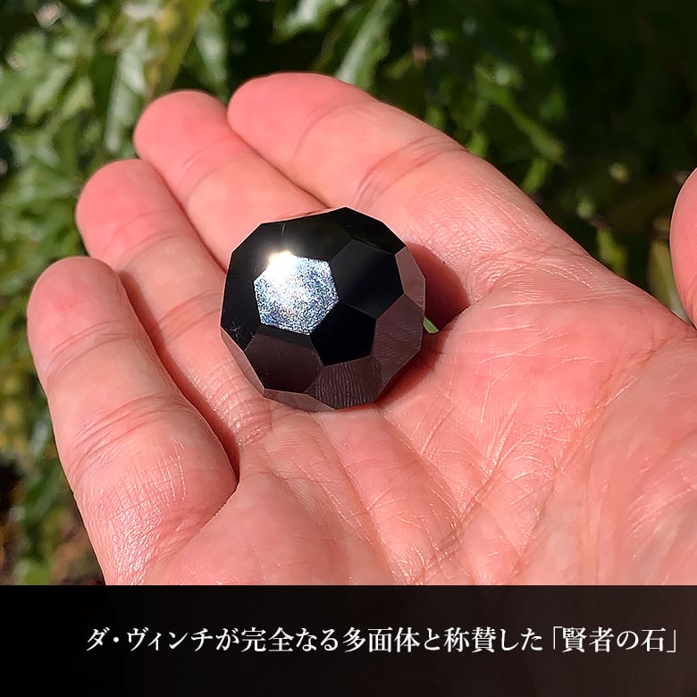 山東省産]モリオンバッキーボール/天然黒水晶（c60フラーレン） - 埼玉