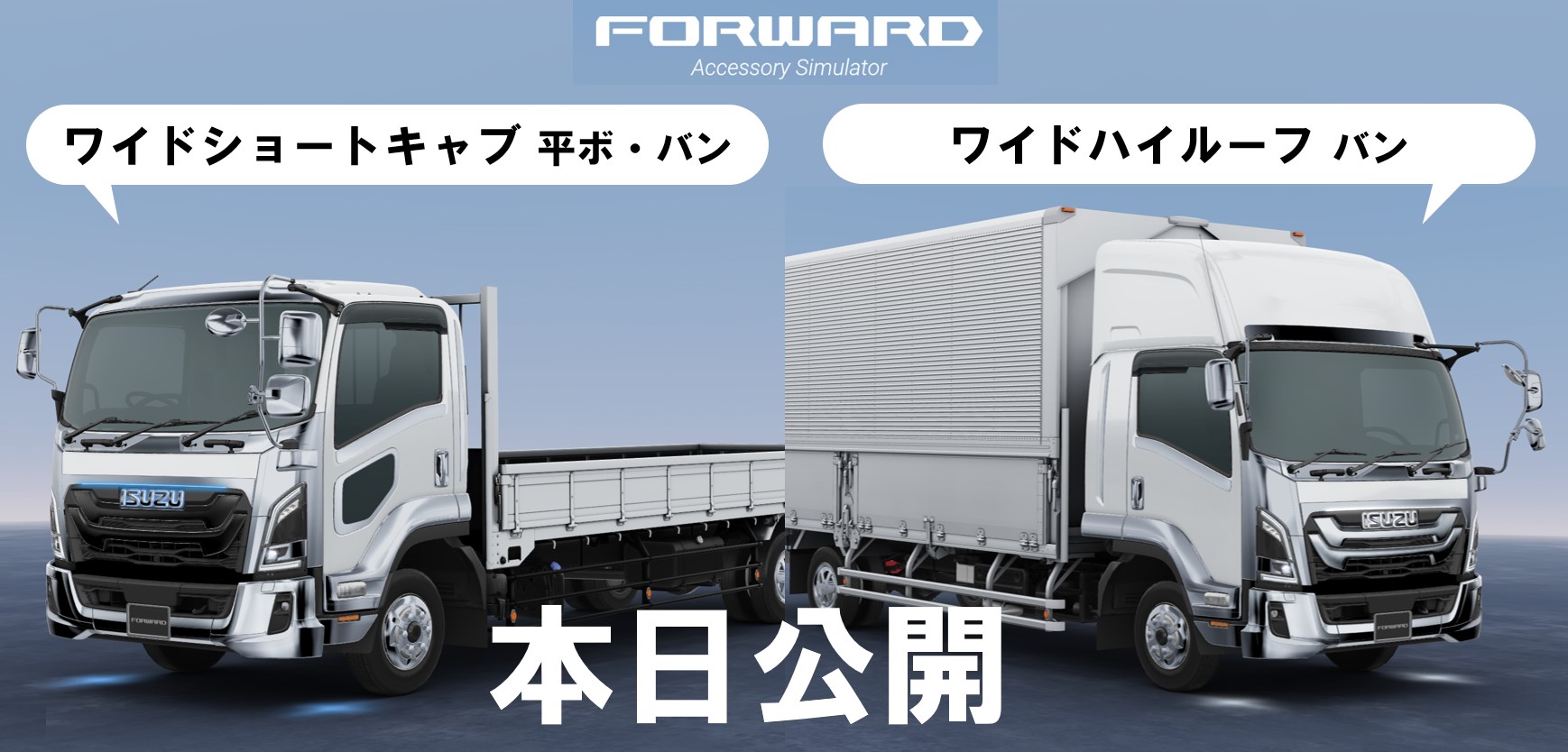 外箱なし品。いすゞ新型ギガ～フォワード純正前面バイザー アクリル