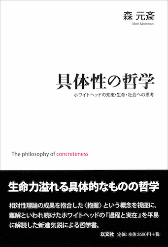 カンギレム『正常と病理』を読む 生命と規範の哲学／G・ルブラン – 以文社