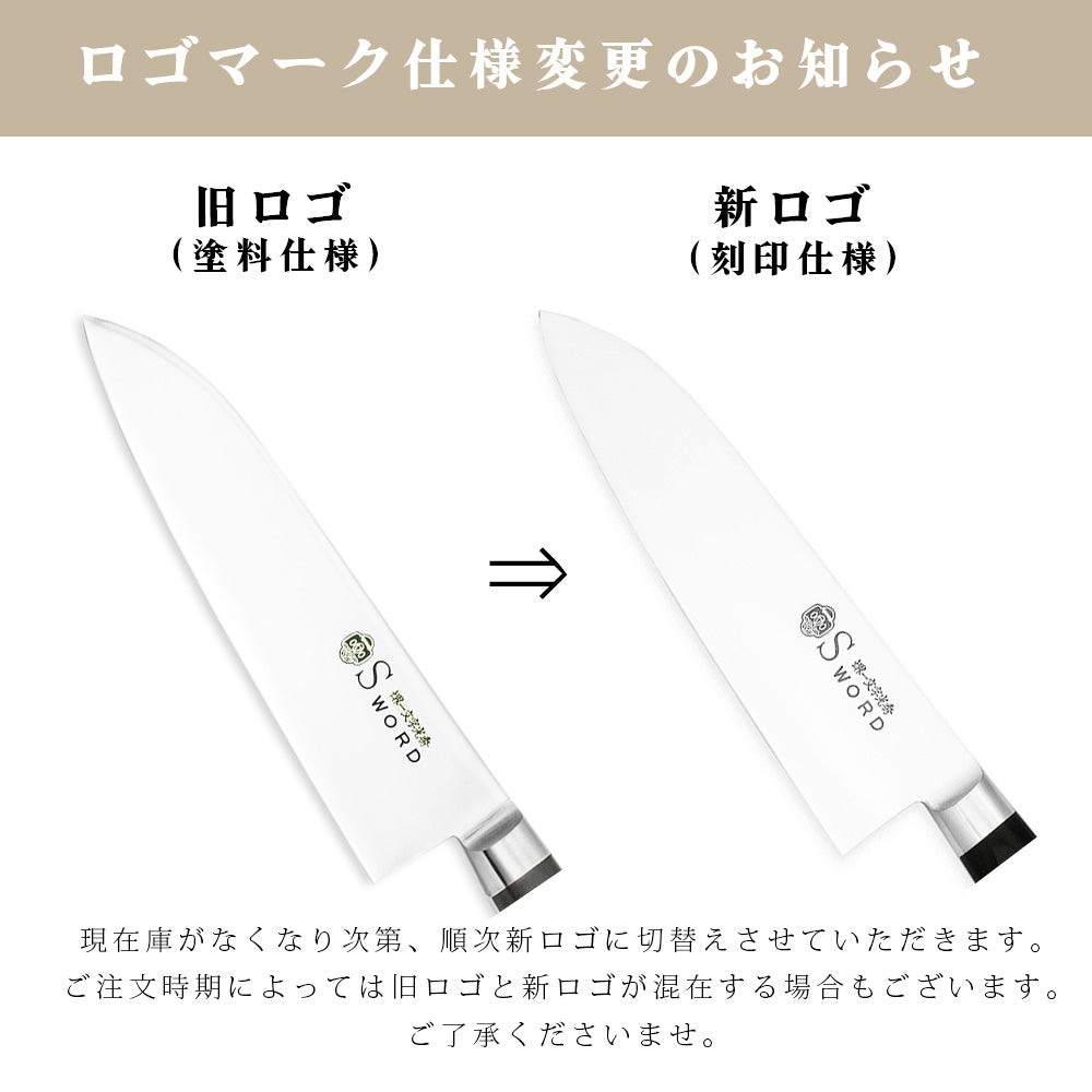 堺一文字光秀 Gライン 左刃 骨スキ角 140mm