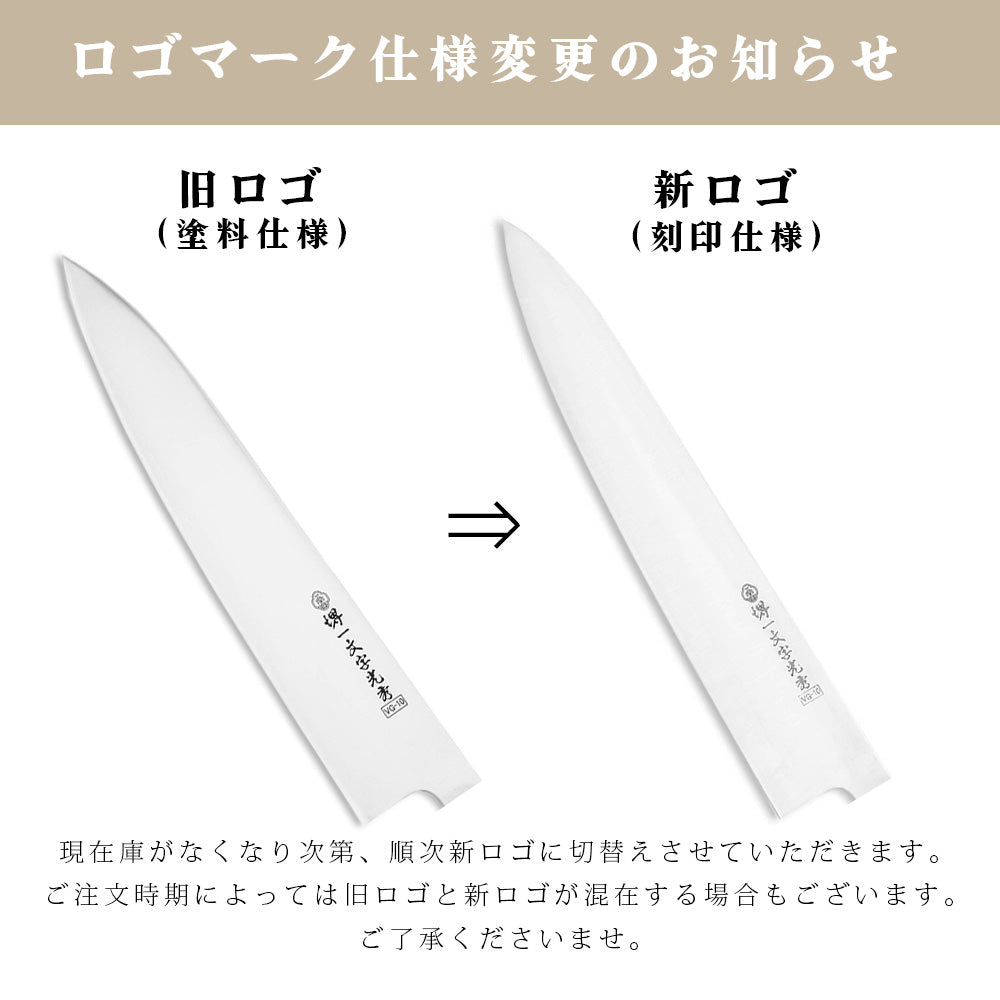 堺一文字光秀 V金10号 玉研ぎ 洋銀黒檀柄 牛刀