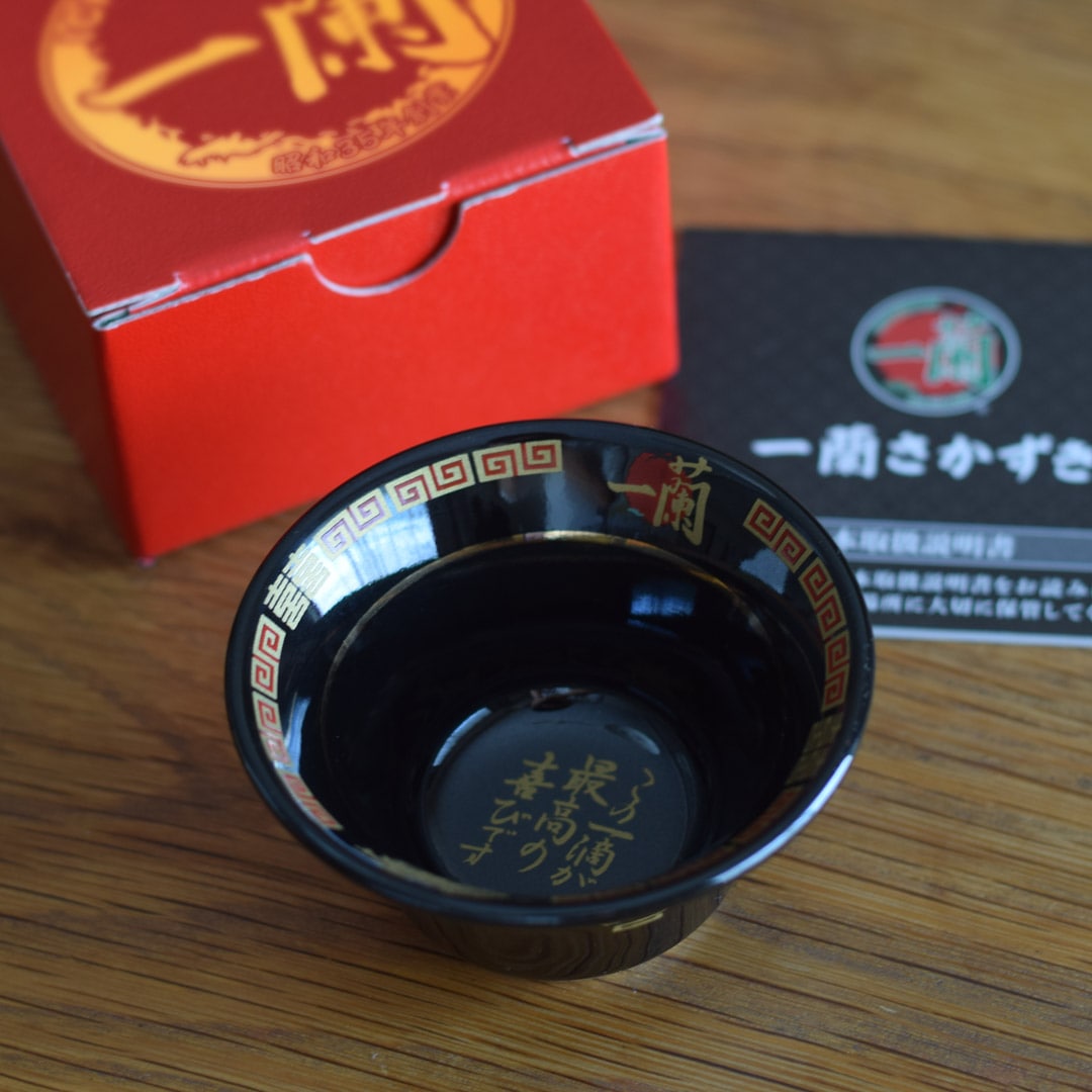 一蘭さかずき ～この一滴が最高の喜びです～