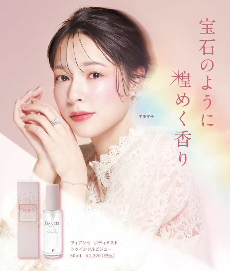 フィアンセ - 井田ラボラトリーズ