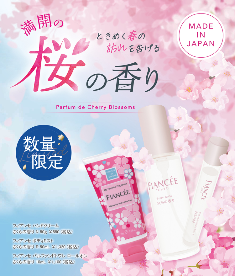 フィアンセ - 井田ラボラトリーズ