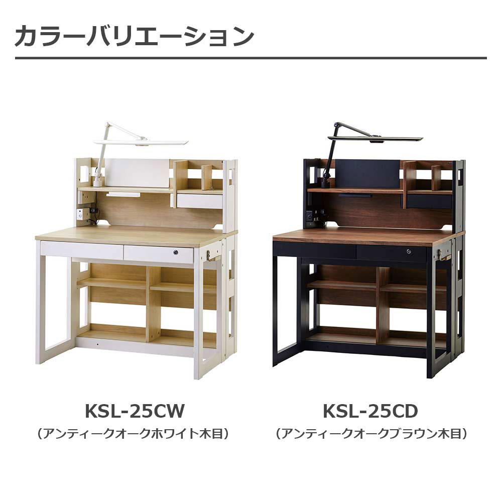 学習デスク「ザ・デスク CD KSL-25」ロータイプ 幅96cm 全2色 | 【公式