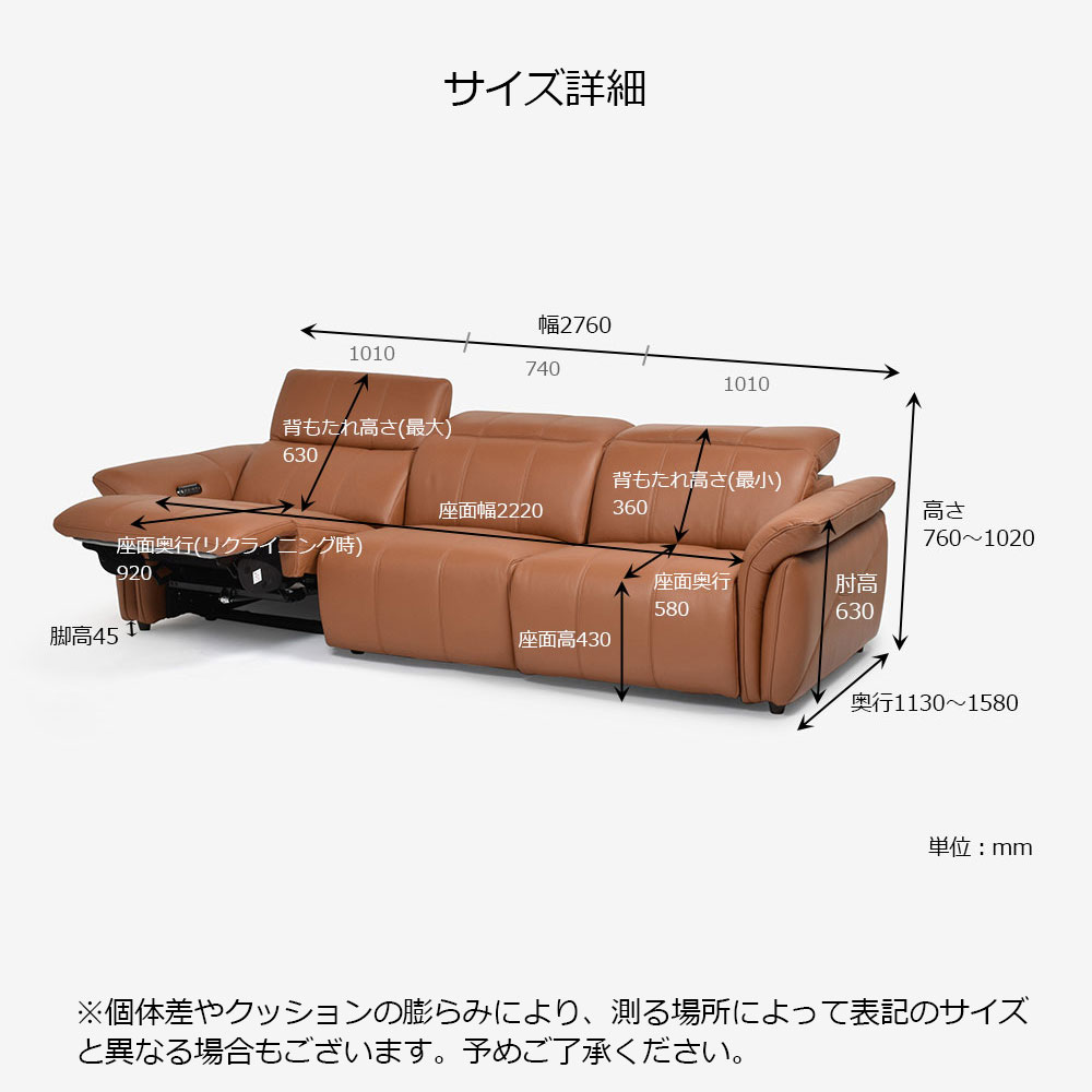 電動リクライニングソファ3点セット「L/S Motion 74（エルエス