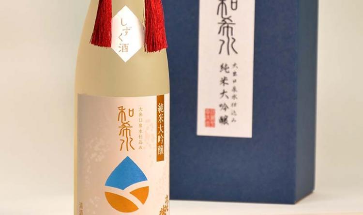 圧力を加えず「袋吊り」で搾った希少なお酒が完成 -和希水しずく酒