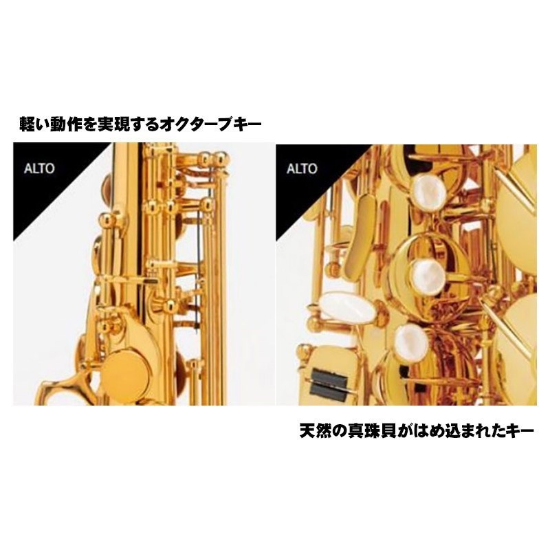 Selmer Paris 【彦坂眞一郎氏選定品】アルトサックス セルマー