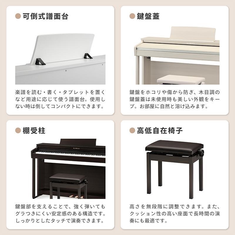 KAWAI (楽器店大賞2025大賞受賞)【全国配送設置無料※】CX302R (ローズ