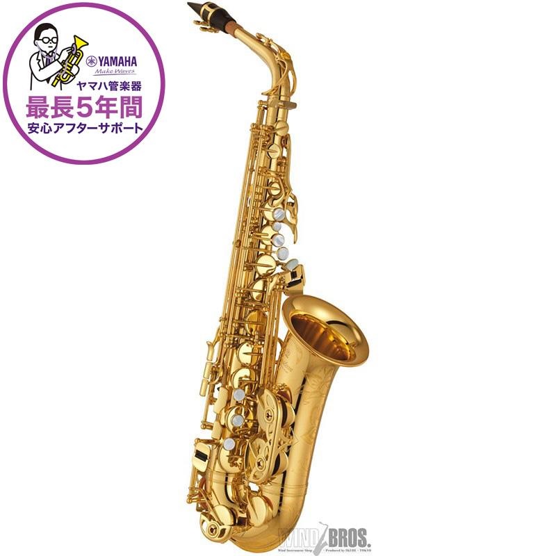 YAMAHA ヤマハ アルトサックス YAS-875 【調整&セットアップ後出荷