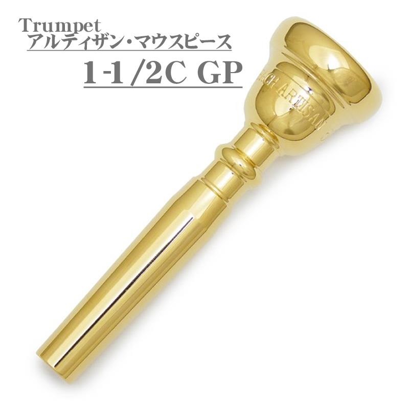 Bach バック / Artisan 1-1/2C GP トランペット用 マウスピース