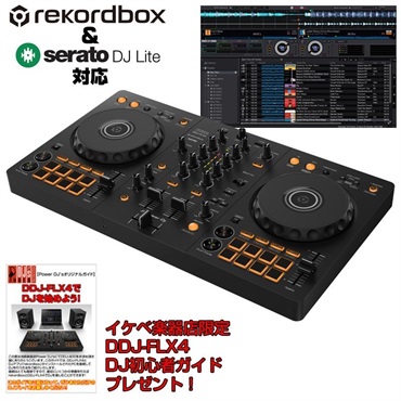 Pioneer DJ DDJ-FLX4 【Power DJ'sオリジナル DDJ-FLX4初心者DJ