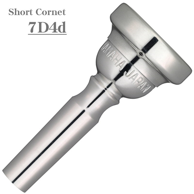 YAMAHA ヤマハ / Standard 7D4d ショート コルネット用 マウスピース