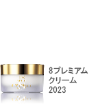 IPS エッセンスBBクリーム - 製品情報 - IPSコスメティックス