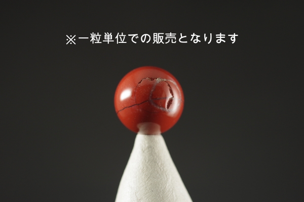 レッドジャスパー丸玉 12mm バラ売り 天然石販売 名取貴石 天然石