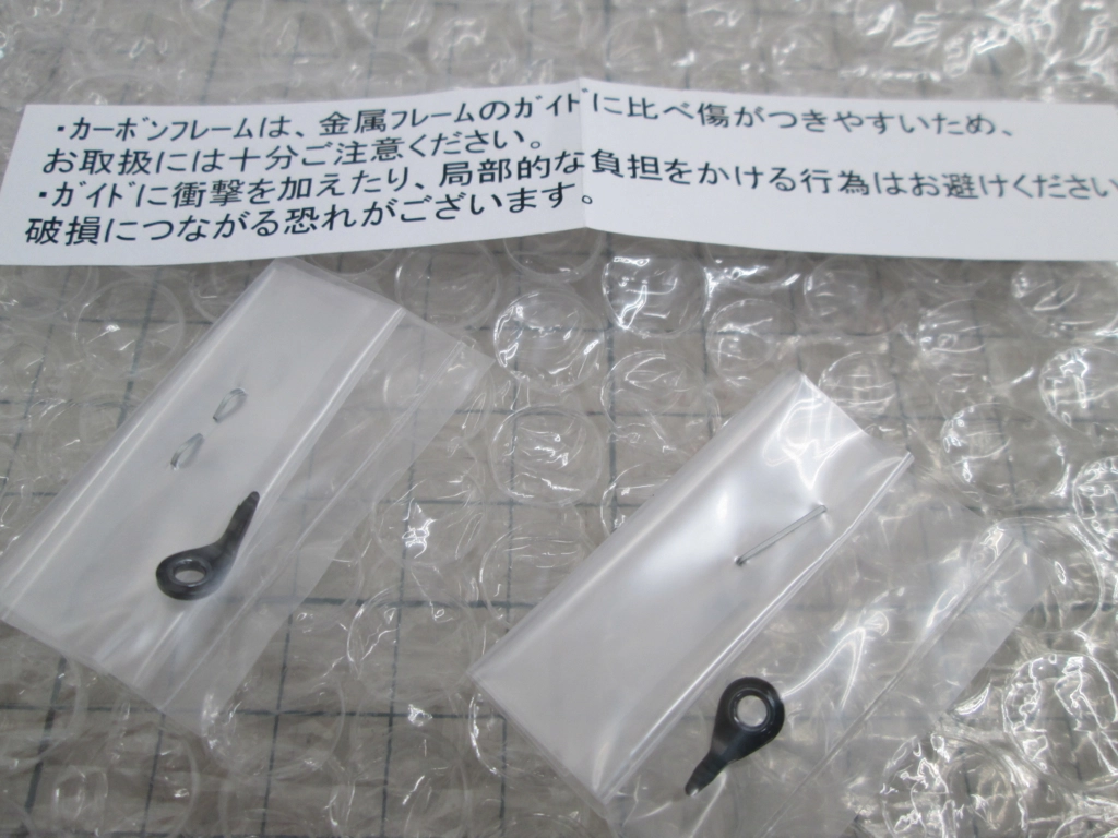 お客様 最軽量カーボン製ガイドのAGS交換！ | イシグロ沼津店 | 釣具の