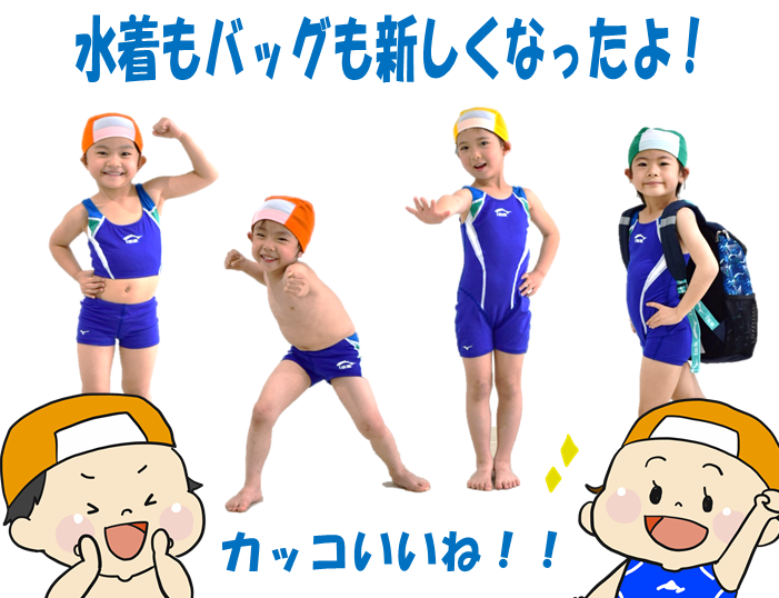 体験会だよ☆志免校においで！！ - イトマンスイミングスクール志免校