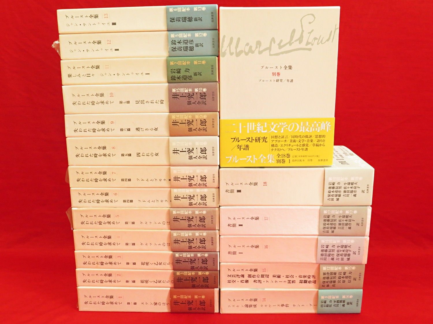 ヴァレリー全集 カイエ篇 全9冊』など、海外文学、秋田県郷土史ほか計
