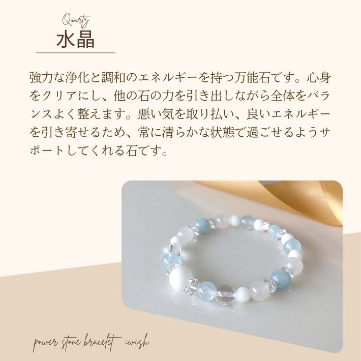 ホワイトオニキス・ブルージェード・アクアマリンのブレス 癒し・守護