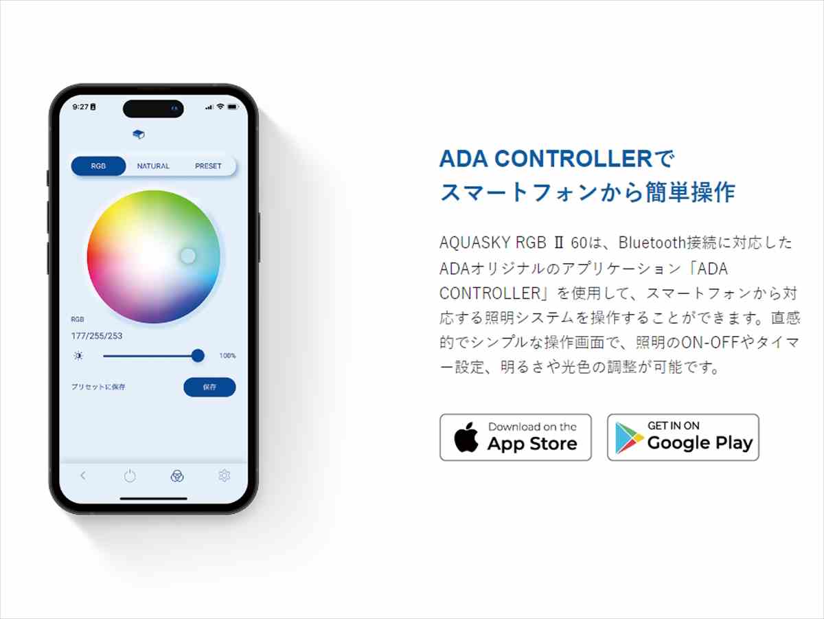 ADA アクアスカイ RGB Ⅱ 60の販売 (アクアマリン熊本)