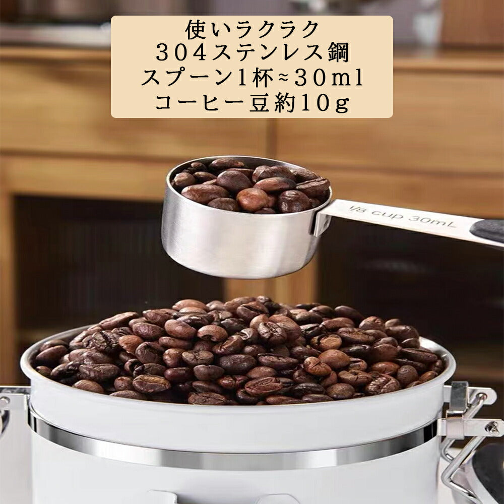 IwaiLoft コーヒーキャニスター コーヒー保存容器 コーヒー豆密閉容器