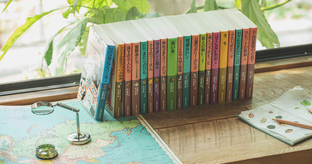 岩波少年文庫について - 少年文庫創刊70年特設サイト - 岩波書店