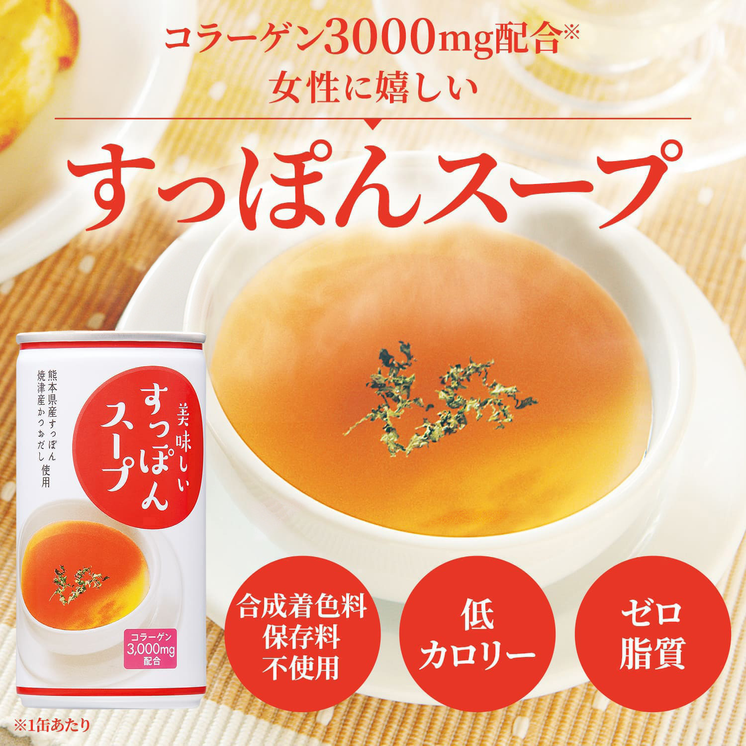 美味しいすっぽんスープ