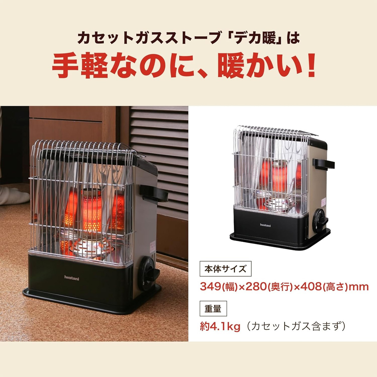 イワタニの公式オンラインショップ｜カセットガスストーブ ハイパワー