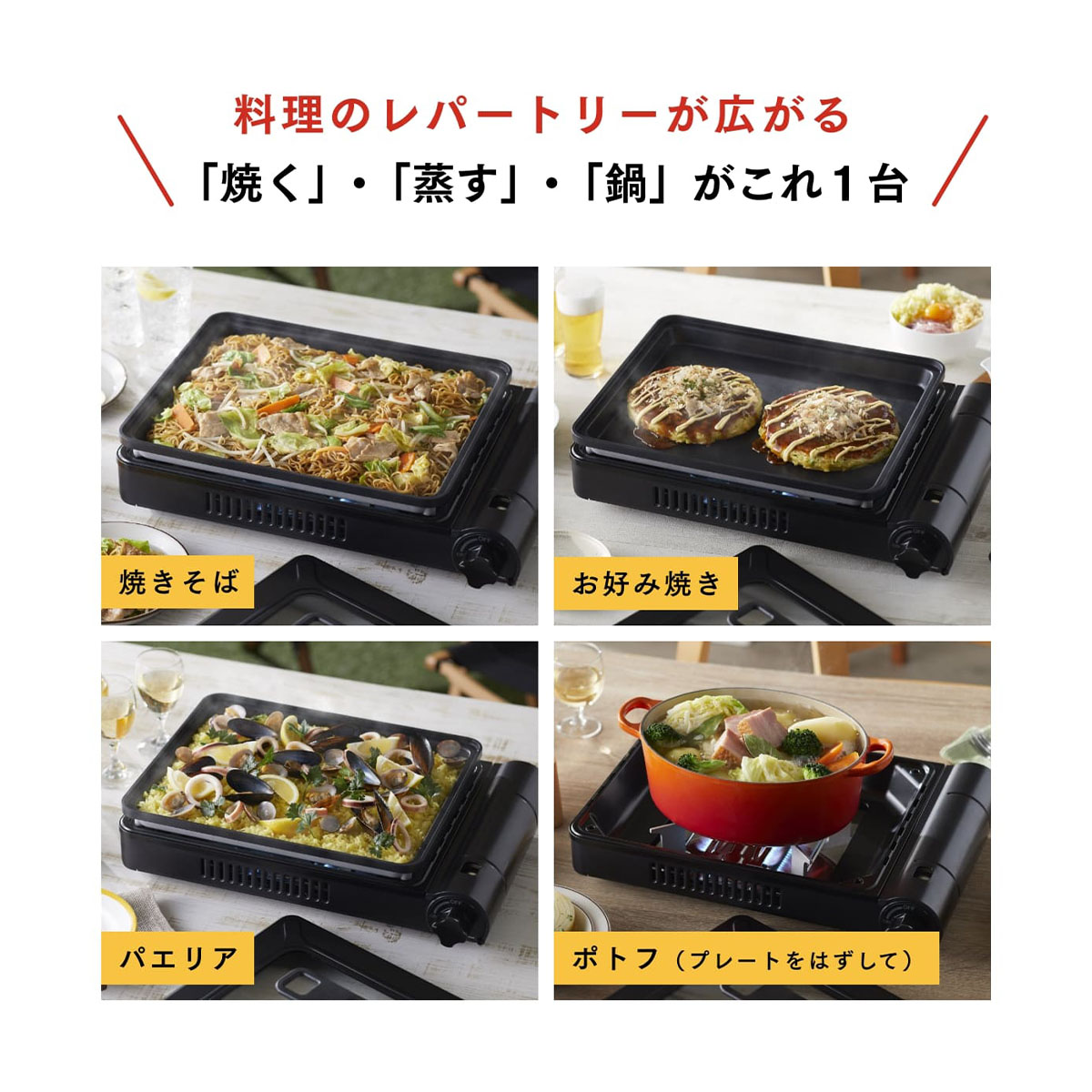 イワタニ カセットガスホットプレート 焼き上手さんβプラス CB-GHP