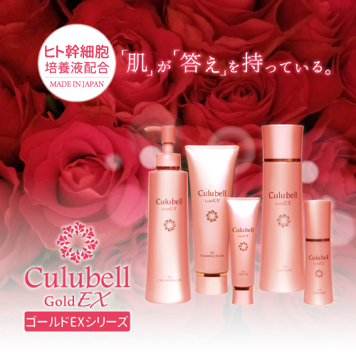 クリューベルゴールドEX クレンジングオイル｜ホームケア商品｜ジェイ