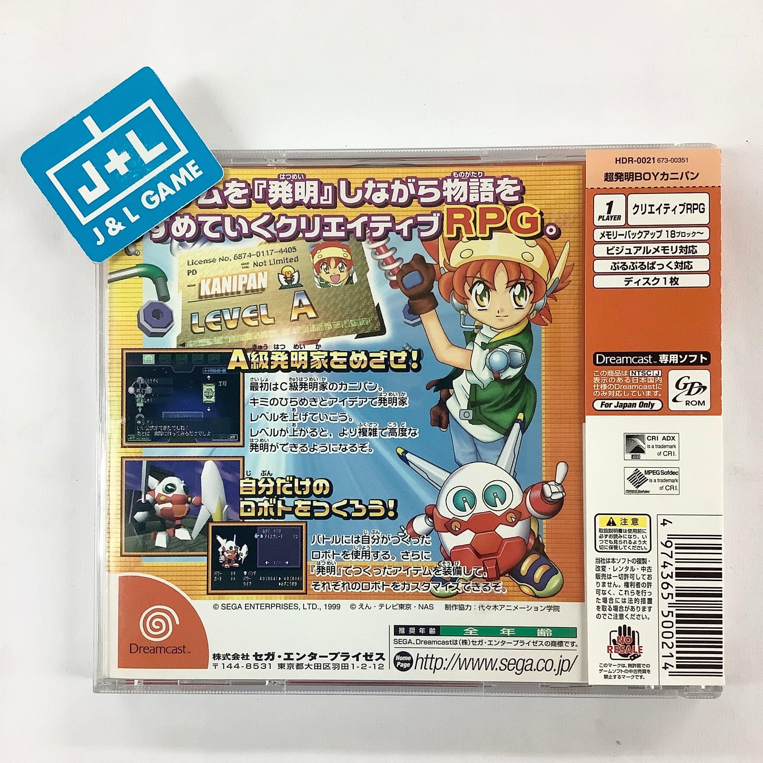 Chou-Hatsumei Boy Kanipan: Bousou Robot no Nazo!? - (DC) SEGA