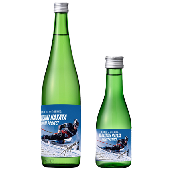 限定ラベル】淡麗辛口 魚沼 純米 若月選手応援ラベル｜日本酒の通販