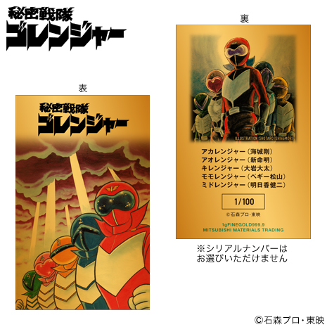 02059『ロボコンの大冒険⁄秘密戦隊ゴレンジャー』B2判映画ポスター