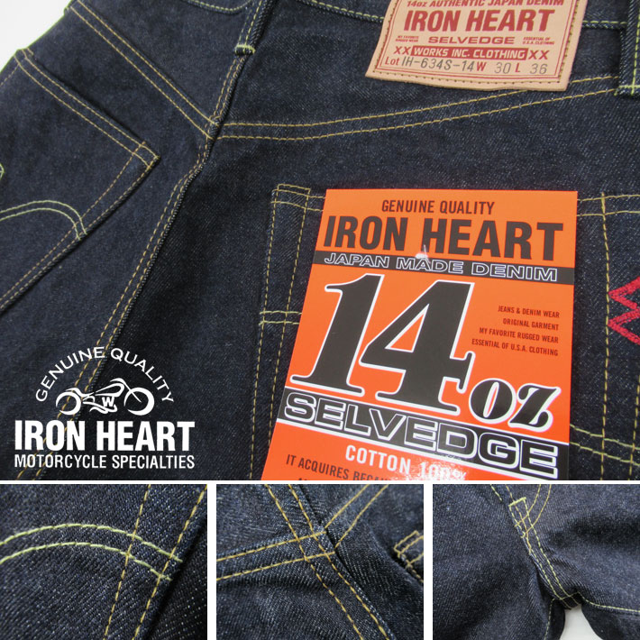 IRON HEART アイアンハート 634S-14 14oz セルビッチデニム ストレート
