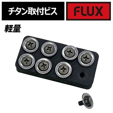 flux-titan_screw_set.jpg