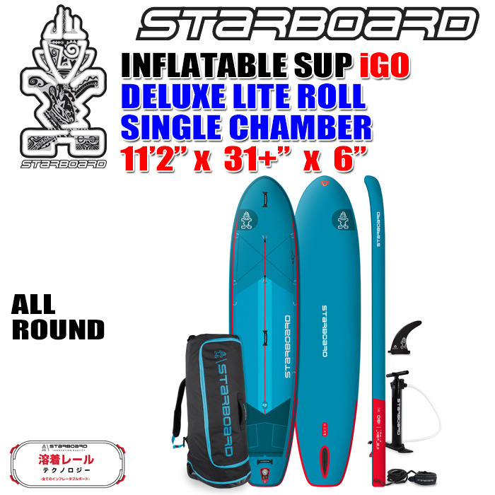 送料無料】STARBOARD INFLATABLE SUP iGO DELUXE LITE ROLL SINGLE