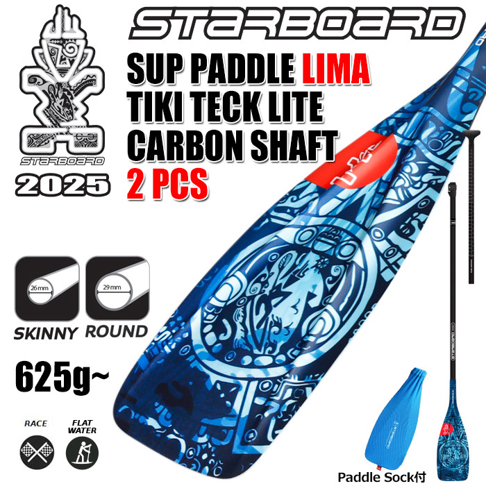 STARBOARD SUP PADDLE LIMA TIKI TECH LITE 2PCS CARBON SHAFT】 2025