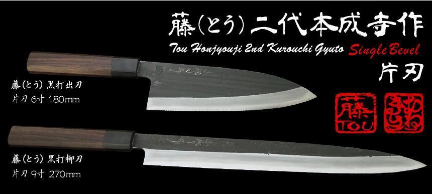 Japanese Cutlery Pro Store