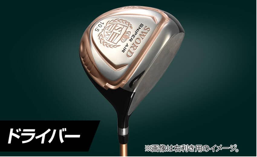 カタナゴルフ ゴルフ SWORD SNIPER AIR 10.5SR フルセット バッグ有
