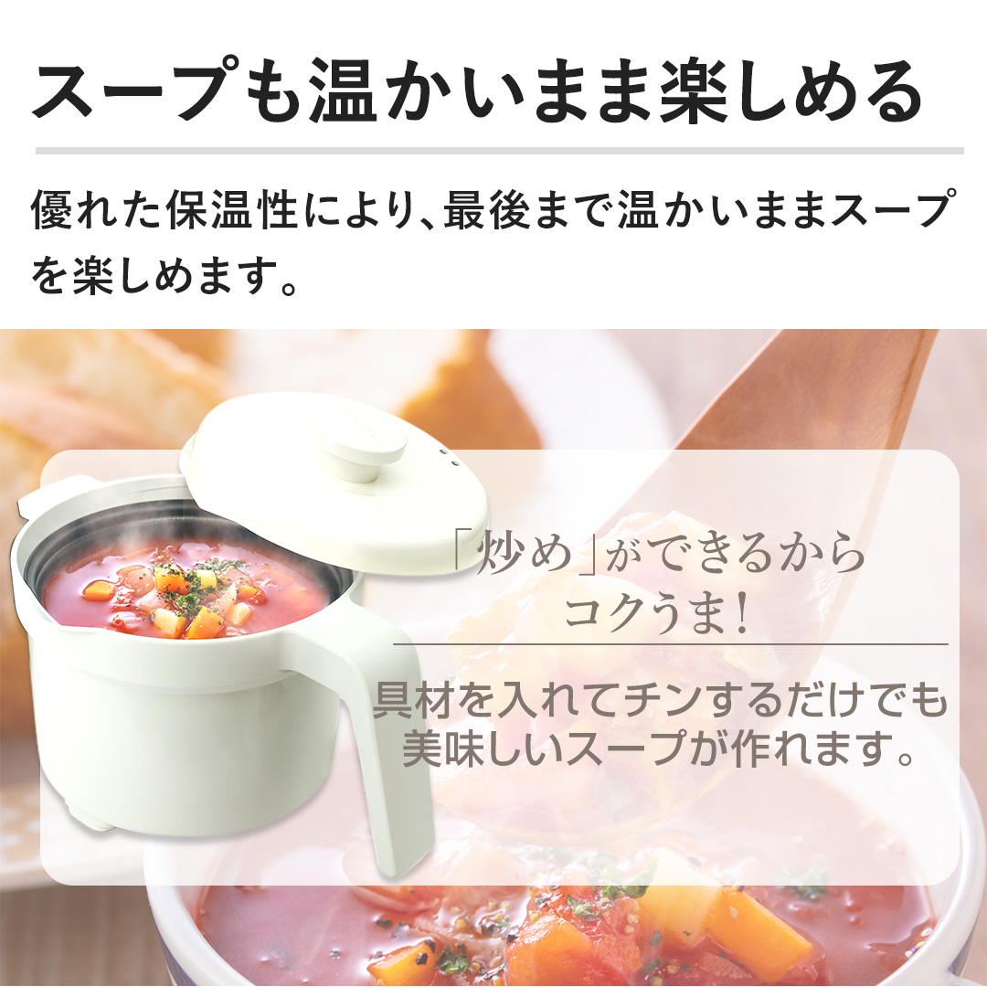 株式会社MUK キッチン用品 レンジメート マグポット ホワイト 通販