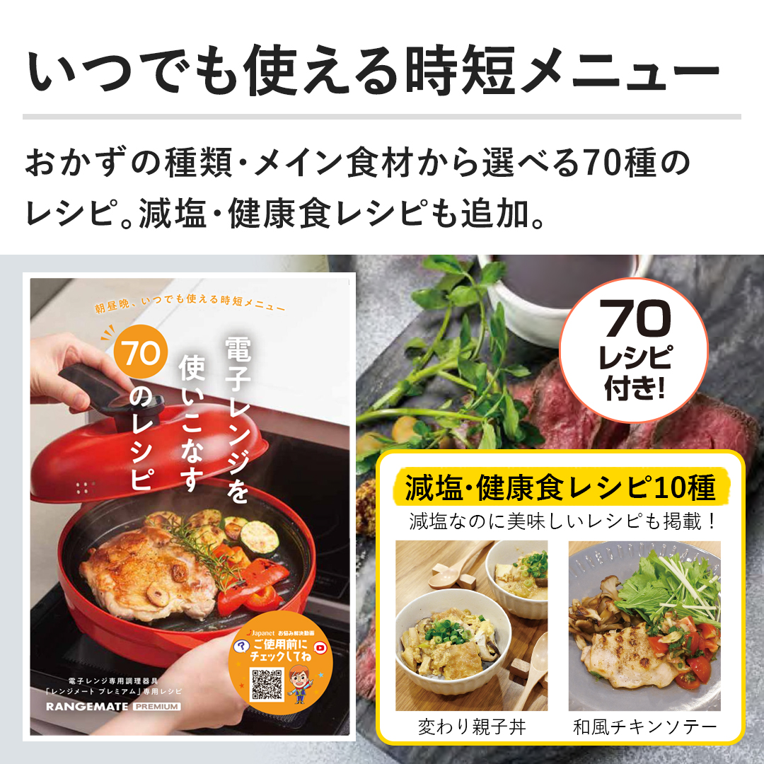 株式会社MUK キッチン用品 レンジメート プレミアム レッド 通販